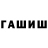 Codein напиток Lean (лин) Andrey Gerasimov